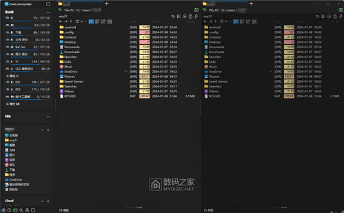 免費高顏值文件管理器 One Commander V3.64.3.0 中文版，賦能您的電腦生活